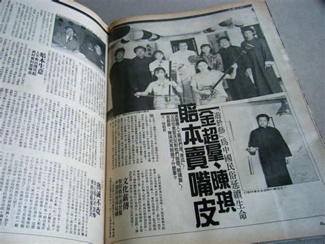 翡翠雜誌|露天市集